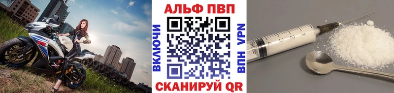 Купить  Избербаш  Alpha PVP Соль 