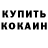 МДМА кристаллы Asep Buchori