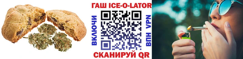 Печенье с ТГК конопля  Купить  Избербаш 