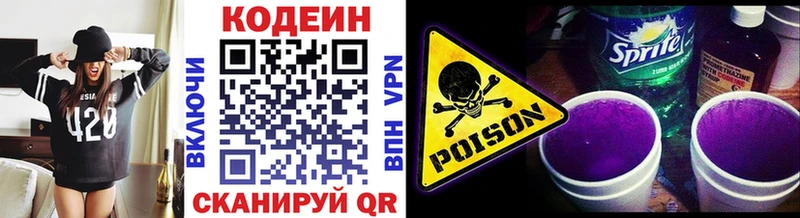 Кодеиновый сироп Lean напиток Lean (лин)  Купить закладки  Избербаш 