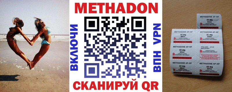 Метадон methadone  Купить где  Избербаш 